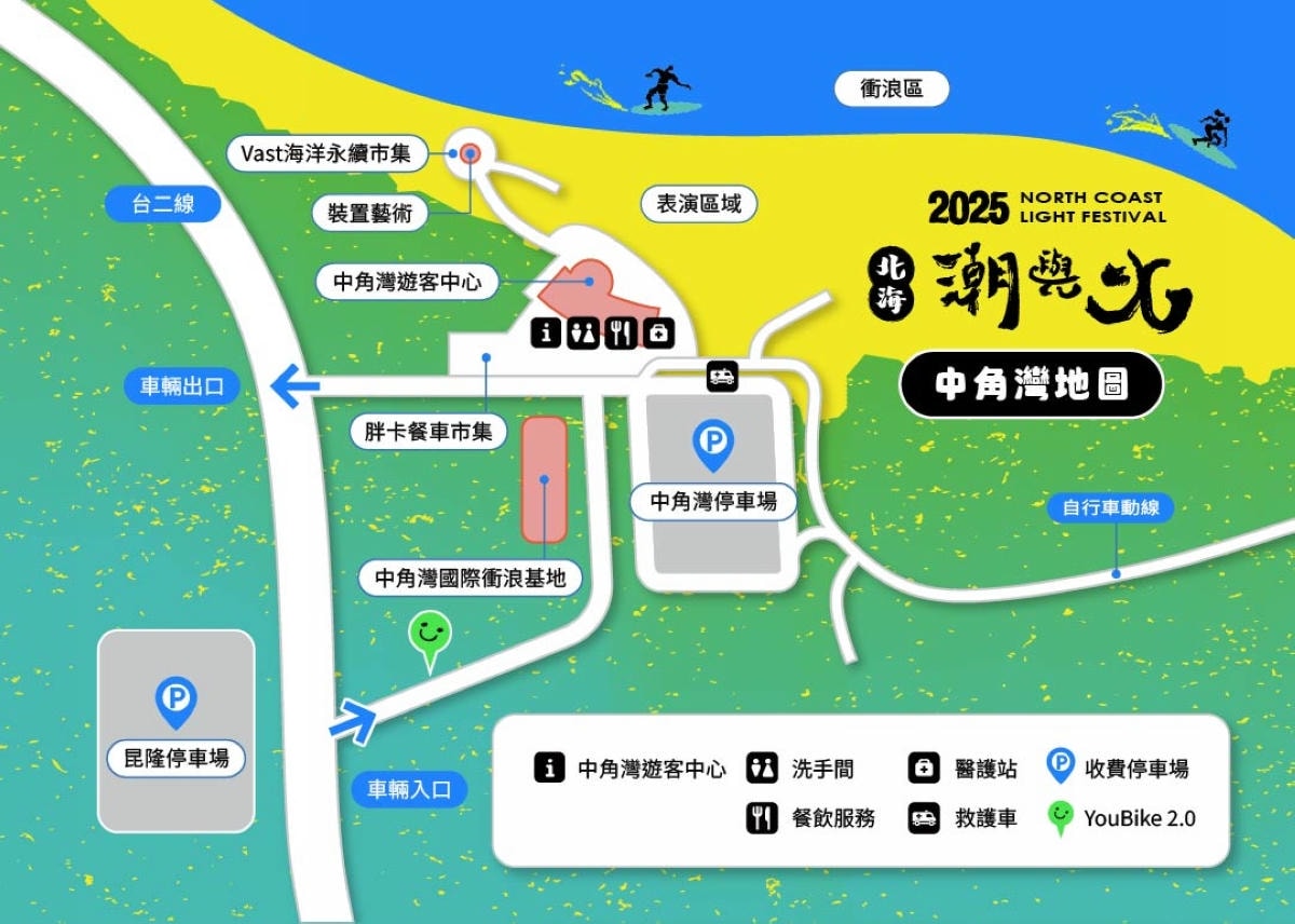 【2025北海潮與火】全面升級策展規模與國際視野 中角灣國際衝浪基地Vast海洋生活市集