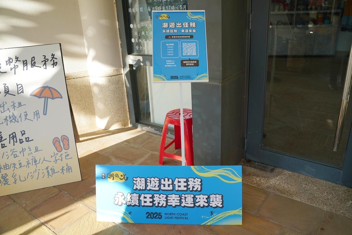 【2025北海潮與火】全面升級策展規模與國際視野 中角灣國際衝浪基地Vast海洋生活市集