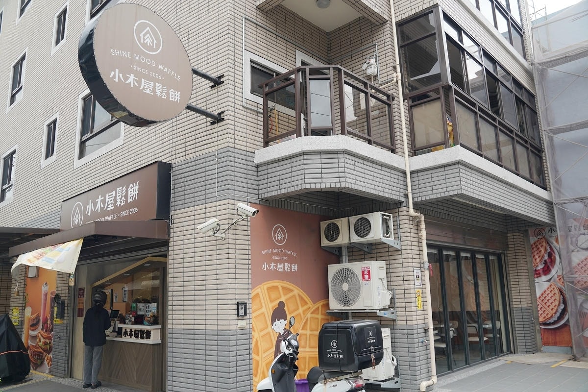 【小木屋鬆餅中壢內壢店】內壢早午餐好選擇 舒適內用環境 鹹甜鬆餅口味選擇多 現點現做下午茶