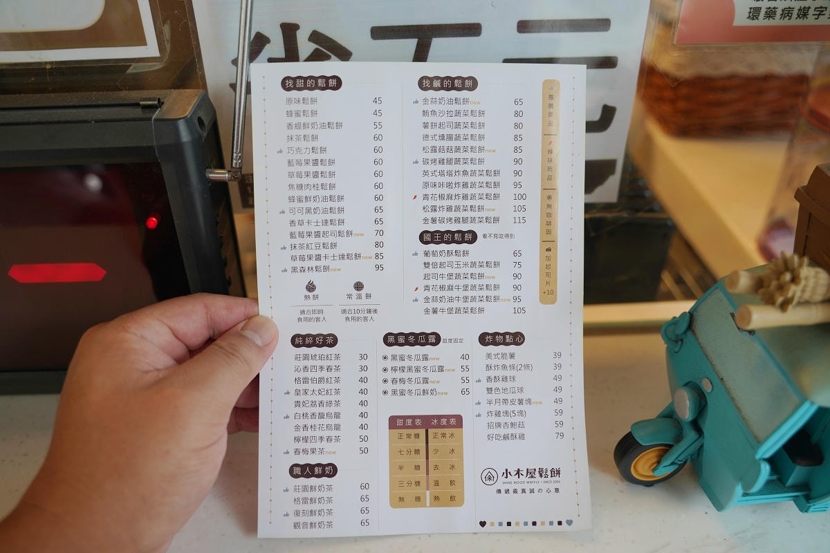 【小木屋鬆餅中壢內壢店】內壢早午餐好選擇 舒適內用環境 鹹甜鬆餅口味選擇多 現點現做下午茶