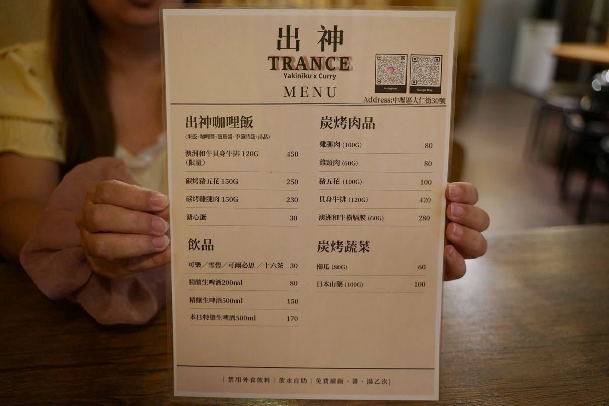 【出神燒肉咖哩】中原大學咖哩飯推薦 慢火熬煮辛口濃厚咖哩 炙燒直火和牛牛排/豬五花/雞腿肉