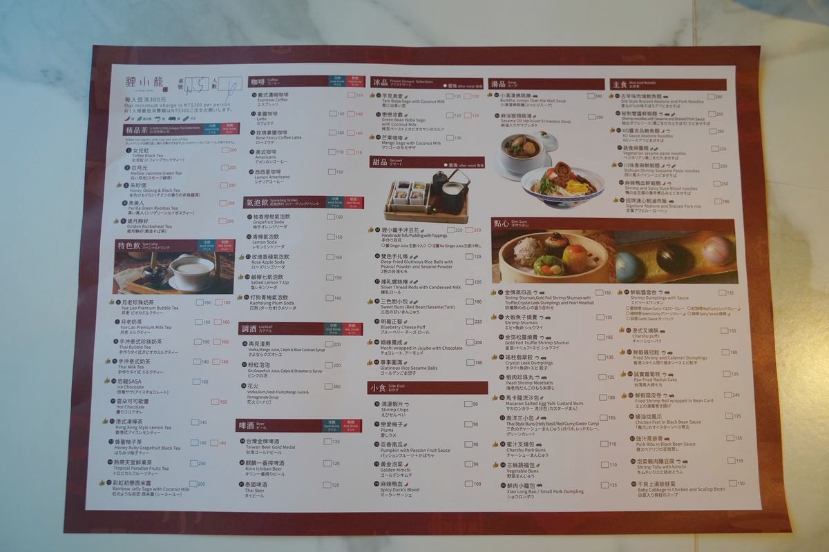 【貍小籠新中式點心專門店】台北迪化街聚餐推薦 大稻埕煙火觀景餐廳首選 霞海城隍廟月老最愛流沙包