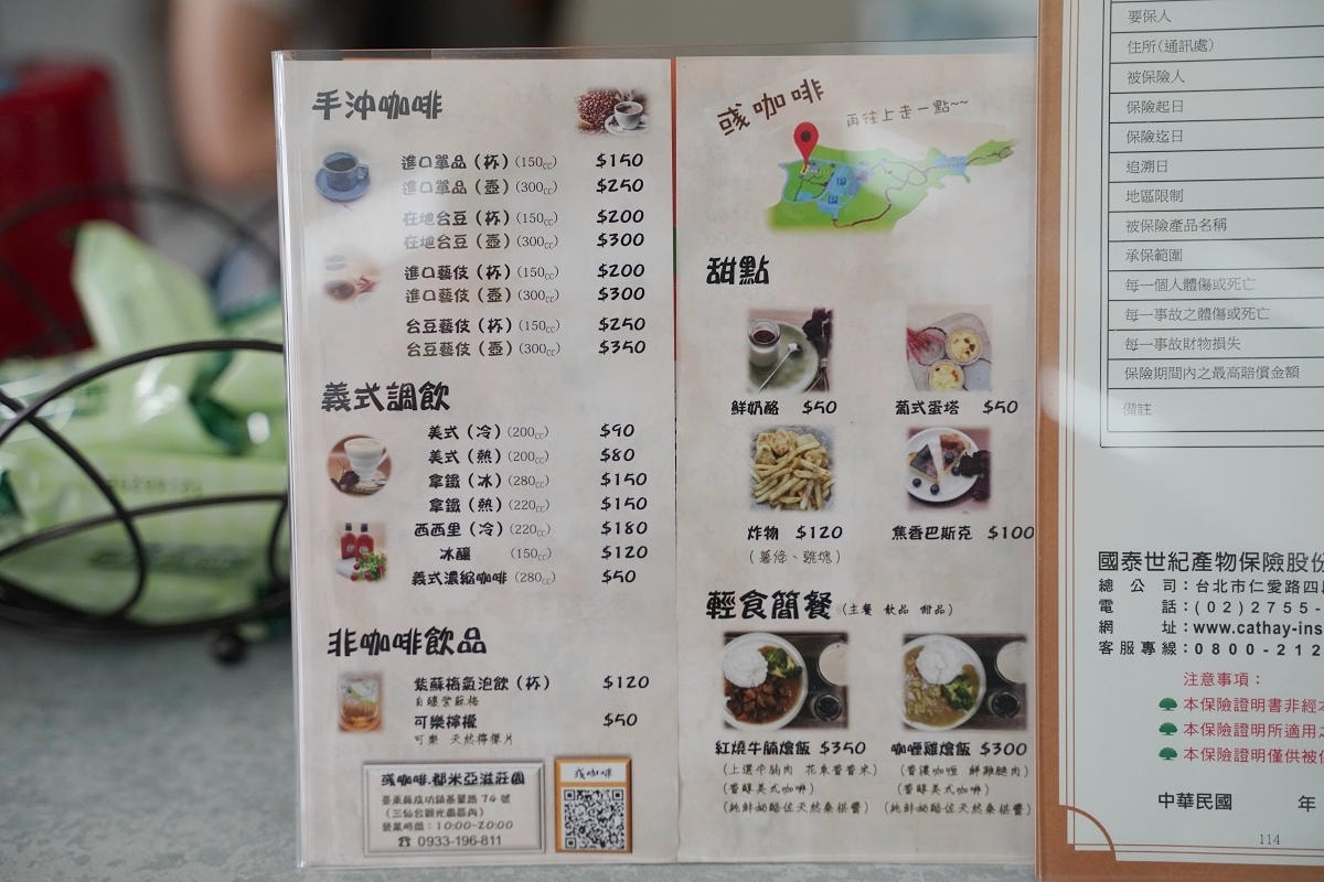 【彧咖啡都米亞滋莊園三仙台店】重安部落咖啡達人創立東海岸精品咖啡品牌 台東青少年培力咖啡營 - 第6張圖 【彧咖啡都米亞滋莊園三仙台店】重安部落咖啡達人創立東海岸精品咖啡品牌 台東青少年培力咖啡營