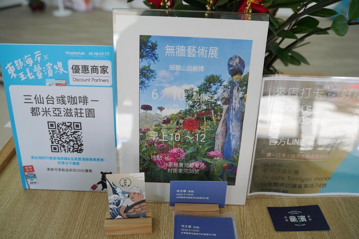 【彧咖啡都米亞滋莊園三仙台店】重安部落咖啡達人創立東海岸精品咖啡品牌 台東青少年培力咖啡營 - 第14張圖 【彧咖啡都米亞滋莊園三仙台店】重安部落咖啡達人創立東海岸精品咖啡品牌 台東青少年培力咖啡營
