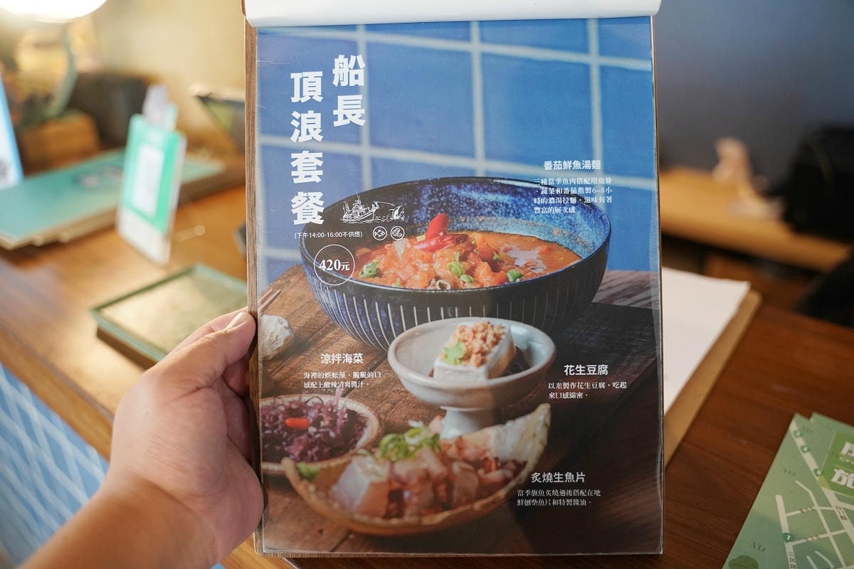 【成功海銀行】結合成功鎮在地人文及職人精神 美味必點船長頂浪套餐/海女潮間帶套餐
