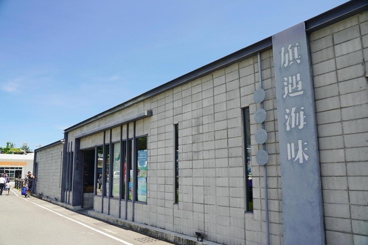 【旗遇海味】台東成功漁港美食餐廳推薦 深度傳遞成功漁業文化 美味必點黑糖旗魚/馬告旗魚香腸