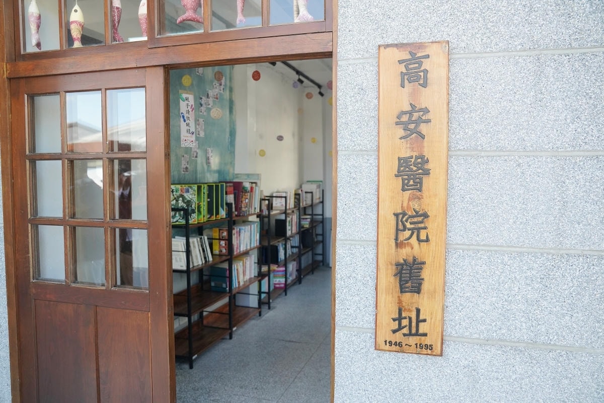 【成功老屋X眺港Café】1932年菅宮勝太郎故居 1946年高安診所 1996年新港教會