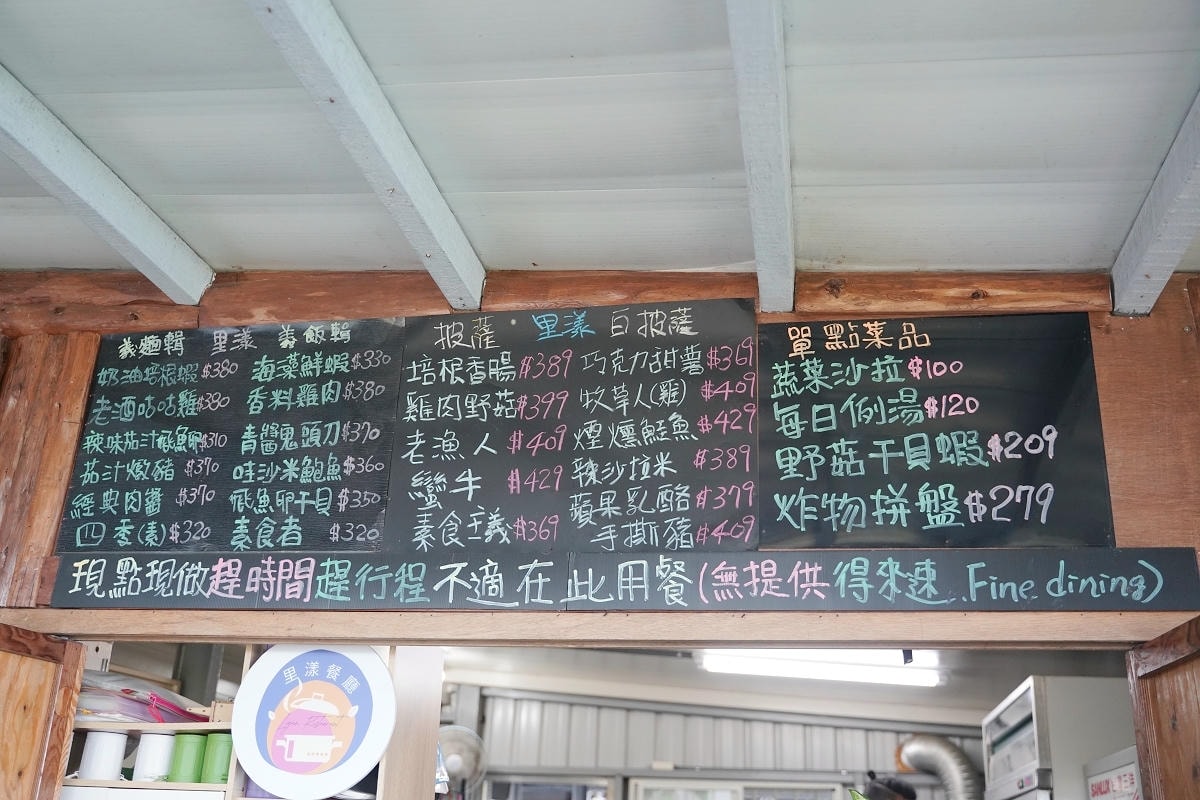 【里漾餐廳】台東成功現點現做披薩/義麵/燉飯 飯店級精緻美食+無敵海景 台東成功必吃美食 - 第8張圖 【里漾餐廳】台東成功現點現做披薩/義麵/燉飯 飯店級精緻美食+無敵海景 台東成功必吃美食