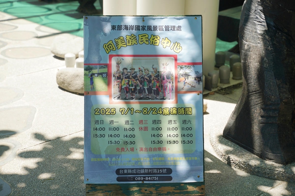 【阿美族民俗中心】免費入場國際級Amis旮亙樂團天籟美聲 阿美族特有鼻笛樂器演奏