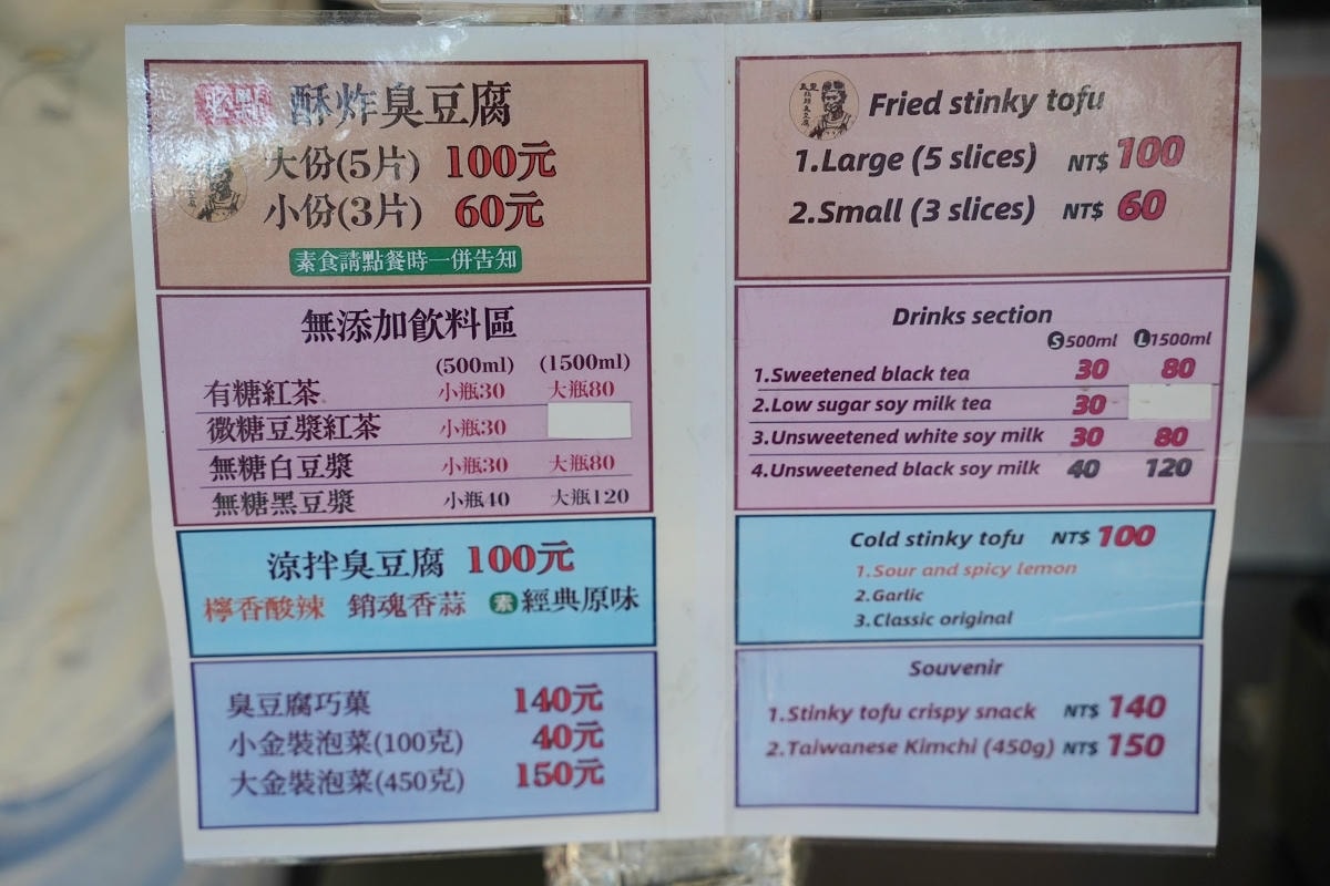 【花蓮玉里橋頭臭豆腐】500碗三連霸花蓮玉里人氣排隊美食小吃 必點酥炸臭豆腐要吃得拿號碼牌