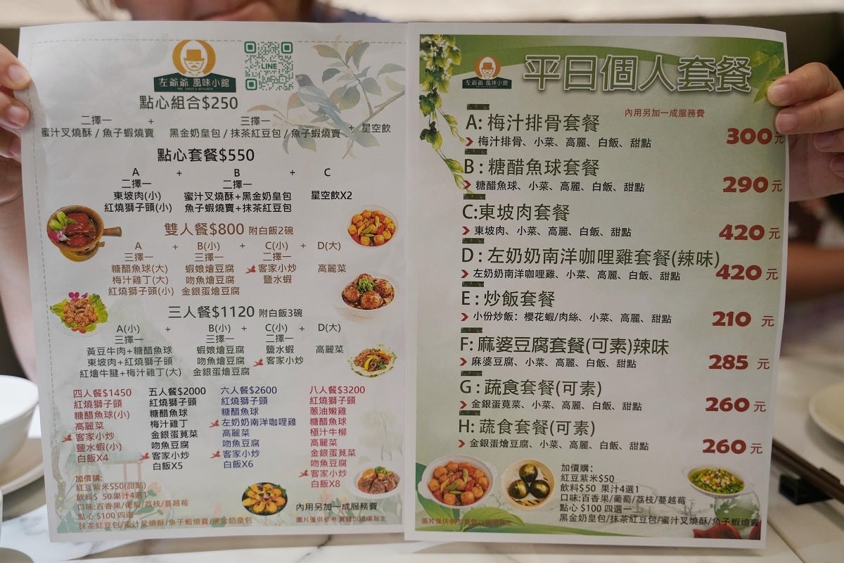 【左爺爺風味小館】北投明德美食餐廳推薦 中式傳統家常菜家庭聚餐好選擇 美味必點紅燒獅子頭