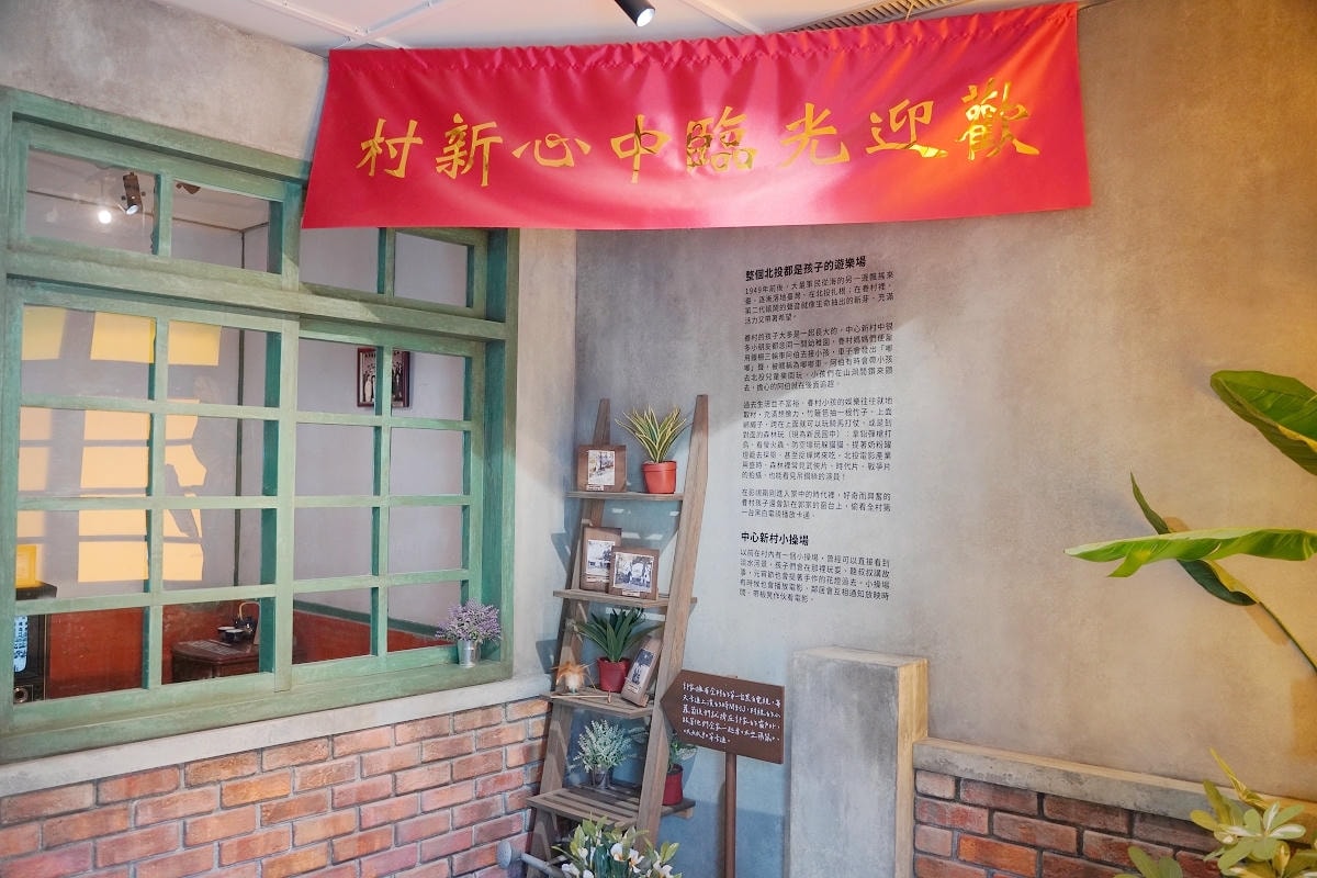 【北投中心新村Beitou Heart Village】北投免費景點 全台唯一溫泉軍醫眷村 - 第7張圖 【北投中心新村Beitou Heart Village】北投免費景點 全台唯一溫泉軍醫眷村