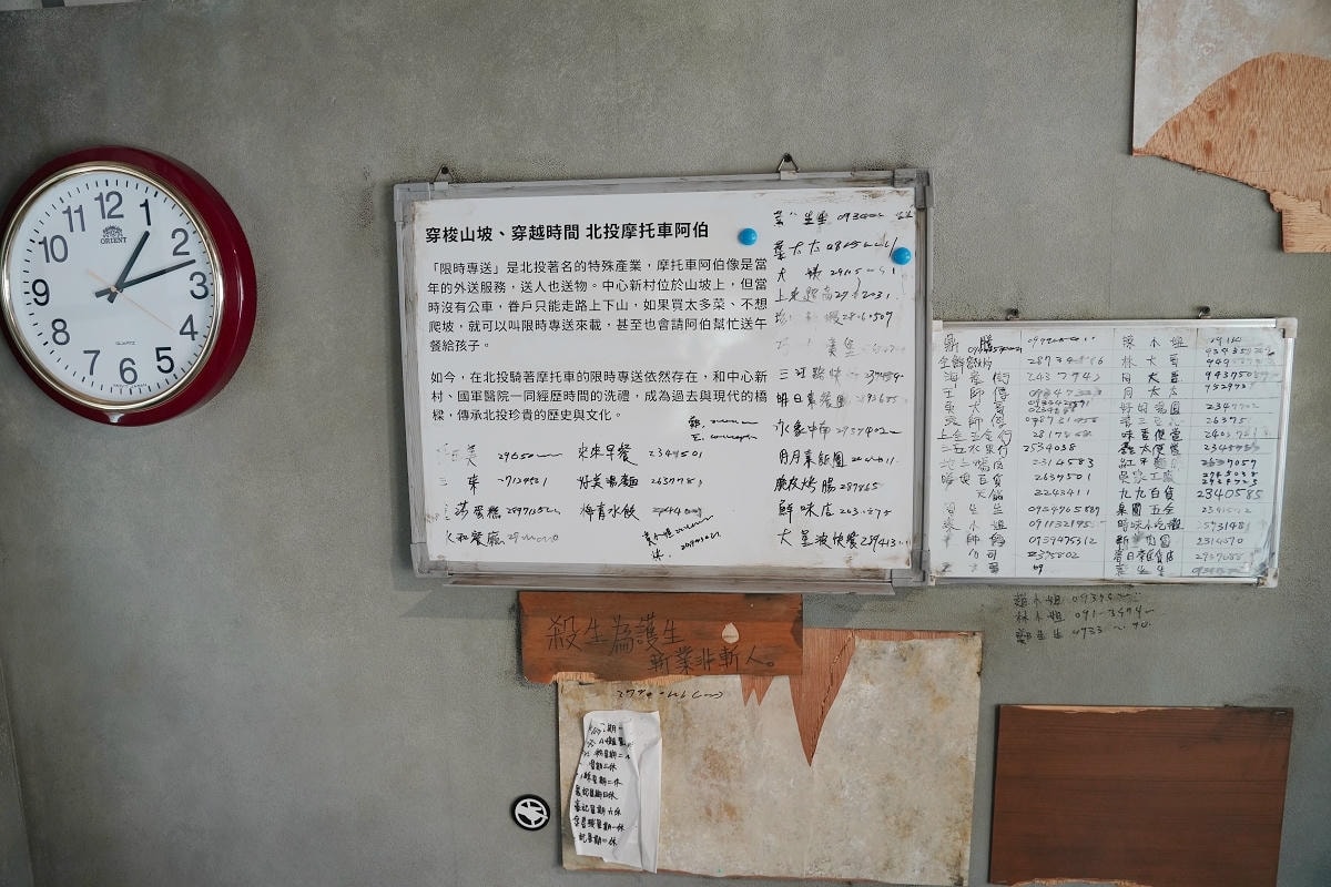 【北投中心新村Beitou Heart Village】北投免費景點 全台唯一溫泉軍醫眷村 - 第25張圖 【北投中心新村Beitou Heart Village】北投免費景點 全台唯一溫泉軍醫眷村