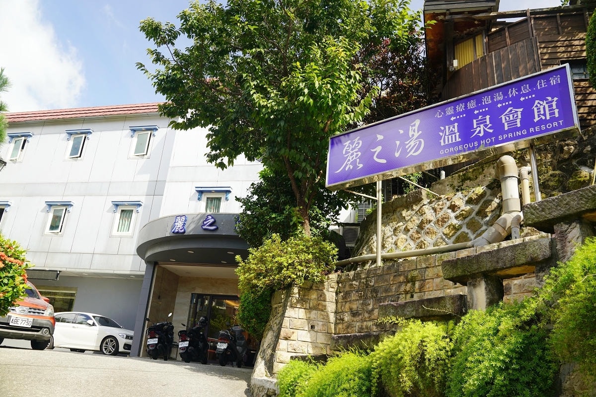 【北投麗之湯溫泉會館】100%天然白硫磺泉質美人牛奶浴湯 悠湯六人房古典榻榻米北投住宿推薦