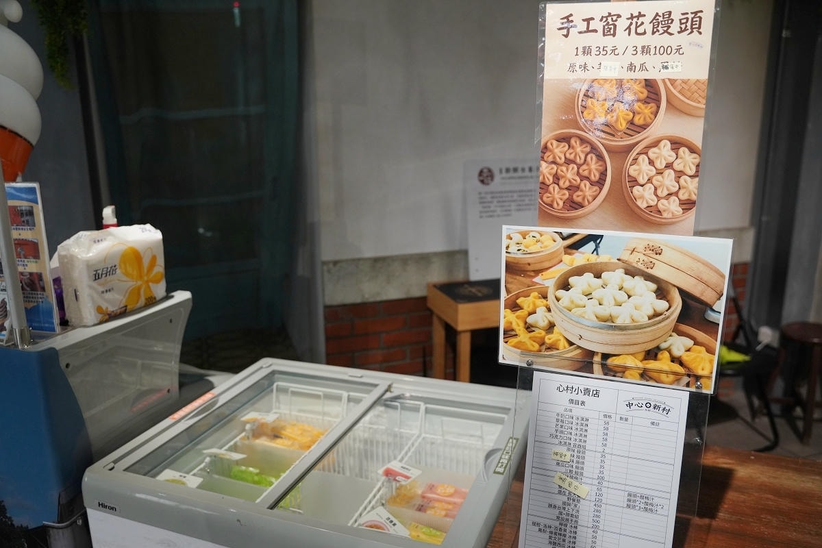 【北投中心新村Beitou Heart Village】北投免費景點 全台唯一溫泉軍醫眷村 - 第48張圖 【北投中心新村Beitou Heart Village】北投免費景點 全台唯一溫泉軍醫眷村