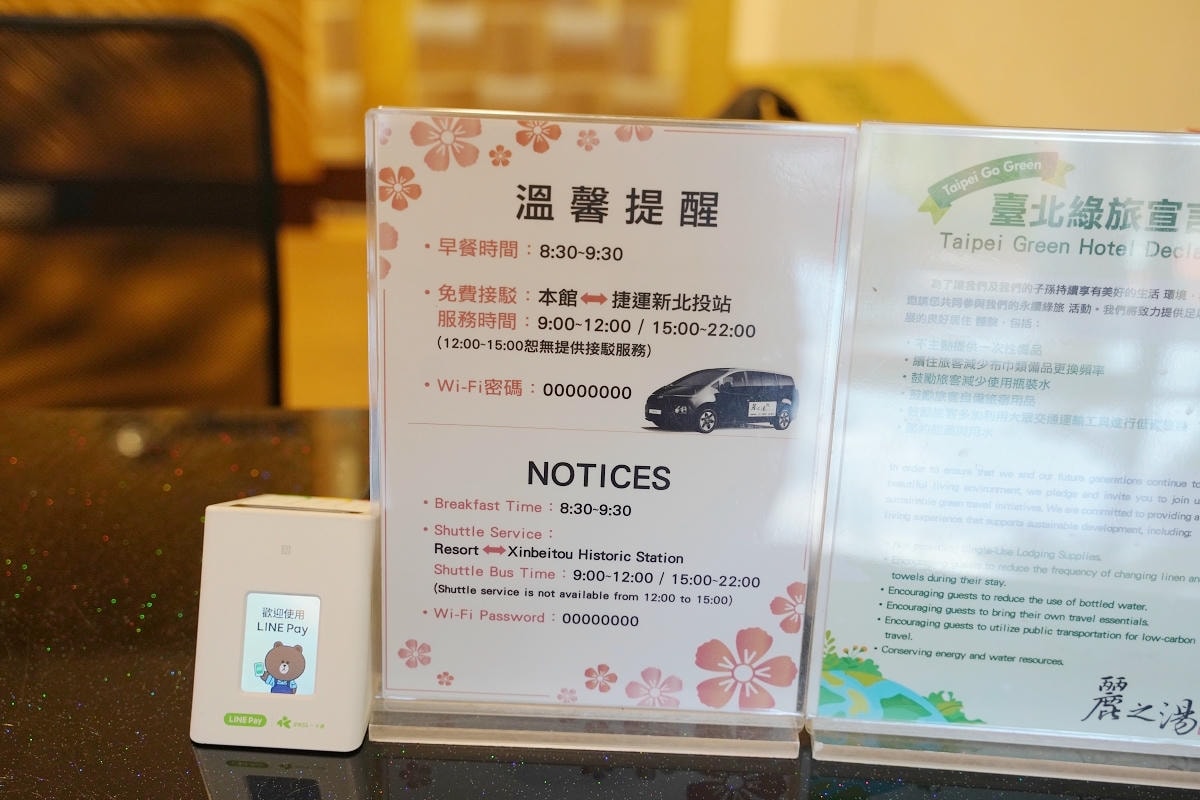 【北投麗之湯溫泉會館】100%天然白硫磺泉質美人牛奶浴湯 悠湯六人房古典榻榻米北投住宿推薦