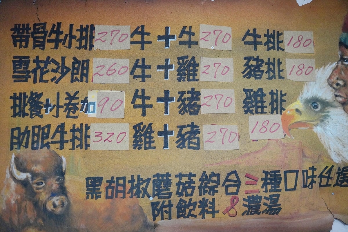 【牛王子牛排攤】北投在地平價牛排 大份量雙拼餐飽足感十足 香甜紅茶喝到飽 北投市場美食推薦