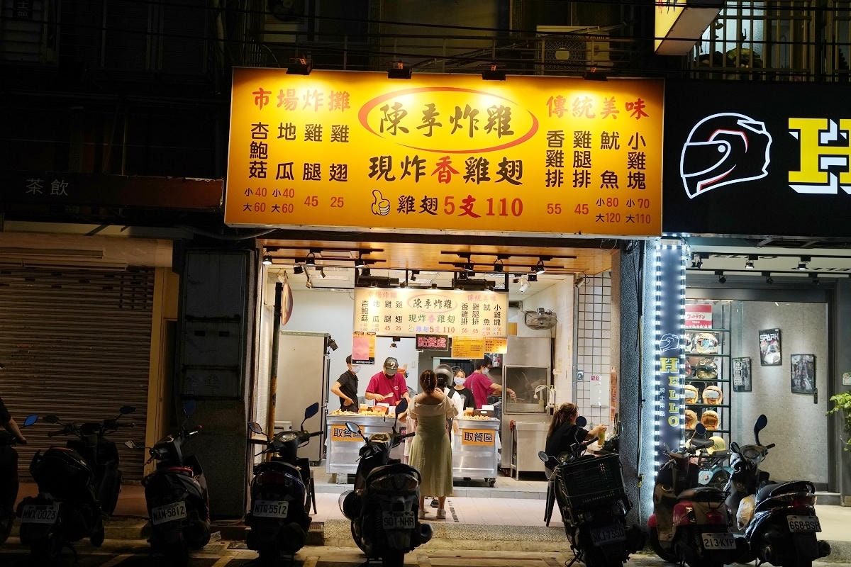 【陳季炸雞北投店】北投市場超人氣排隊美食 香雞排55元/現炸香雞翅5支110元吮指回味無窮