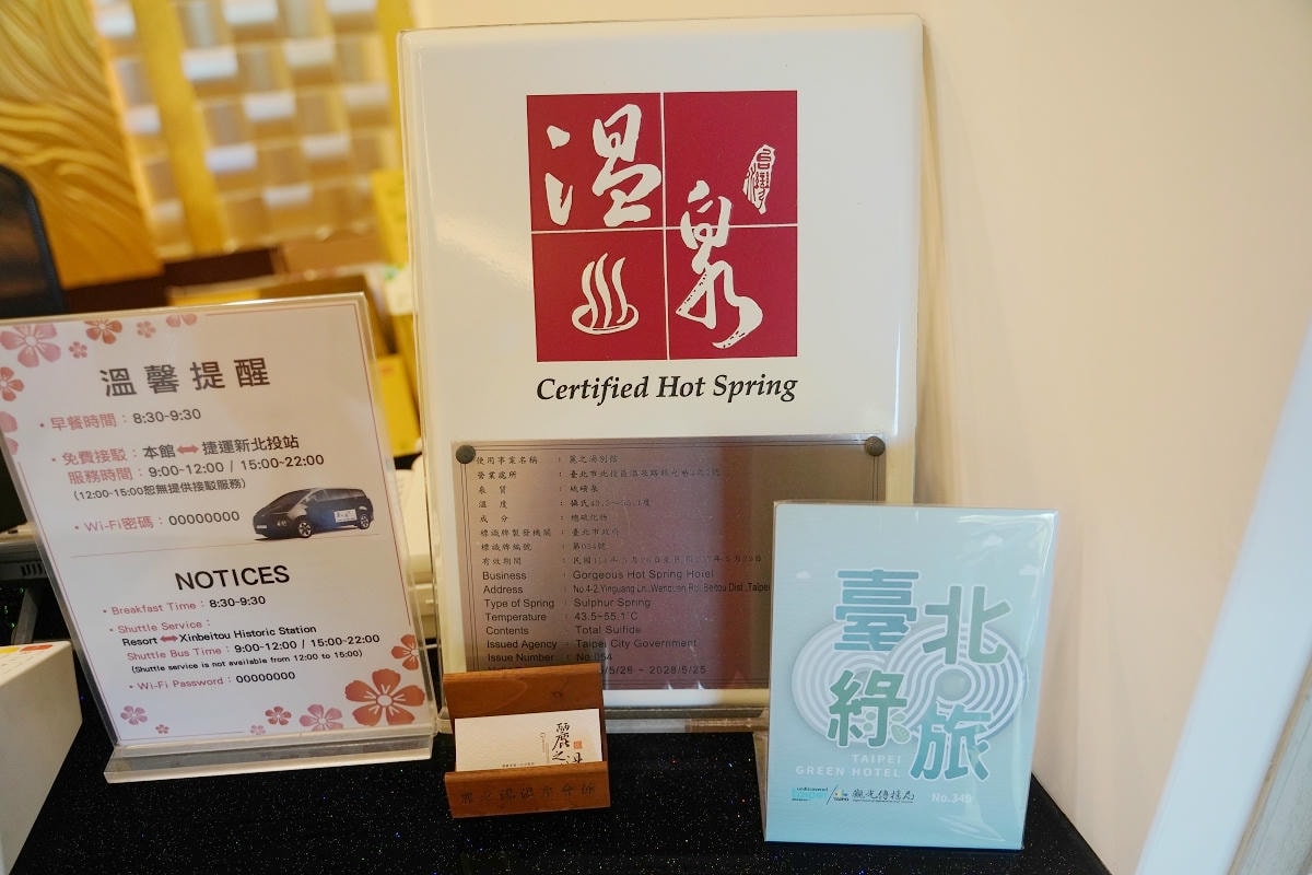 【麗之湯溫泉會館】北投湯屋推薦 獨立家庭湯屋100%天然白硫磺泉質 泡湯送哈根達斯迷你杯