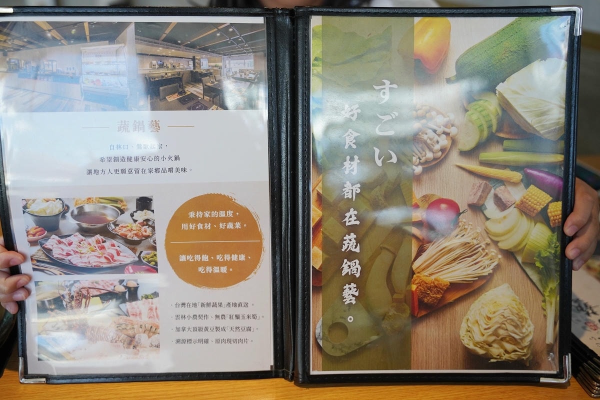 【蔬鍋藝鍋物鶯歌店】鶯歌火車站旁美食推薦 台灣在地新鮮蔬果產地直送 豐富蔬菜自助吧無限供應