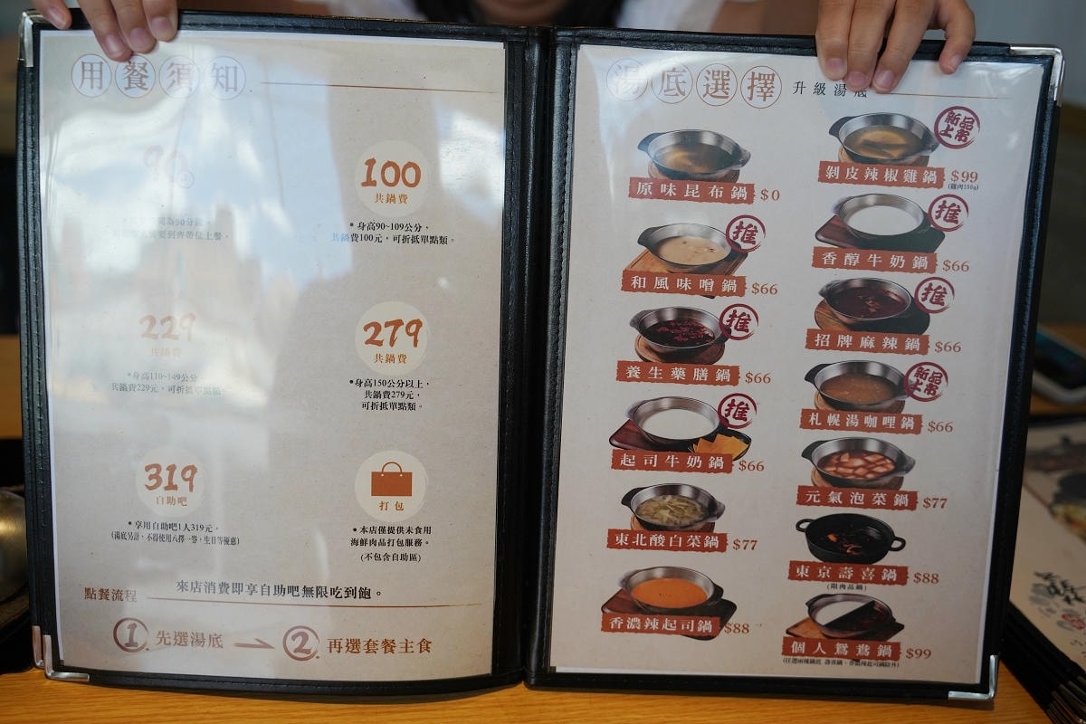 【蔬鍋藝鍋物鶯歌店】鶯歌火車站旁美食推薦 台灣在地新鮮蔬果產地直送 豐富蔬菜自助吧無限供應