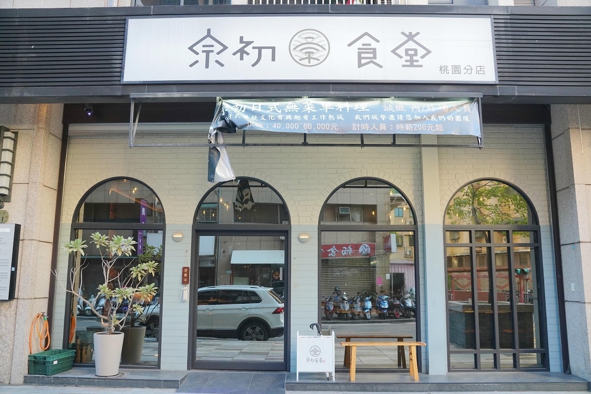 【宗初食堂日式無菜單料理桃園分店】每人1380元就可以吃到活體龍蝦超划算 新竹名店插旗桃園
