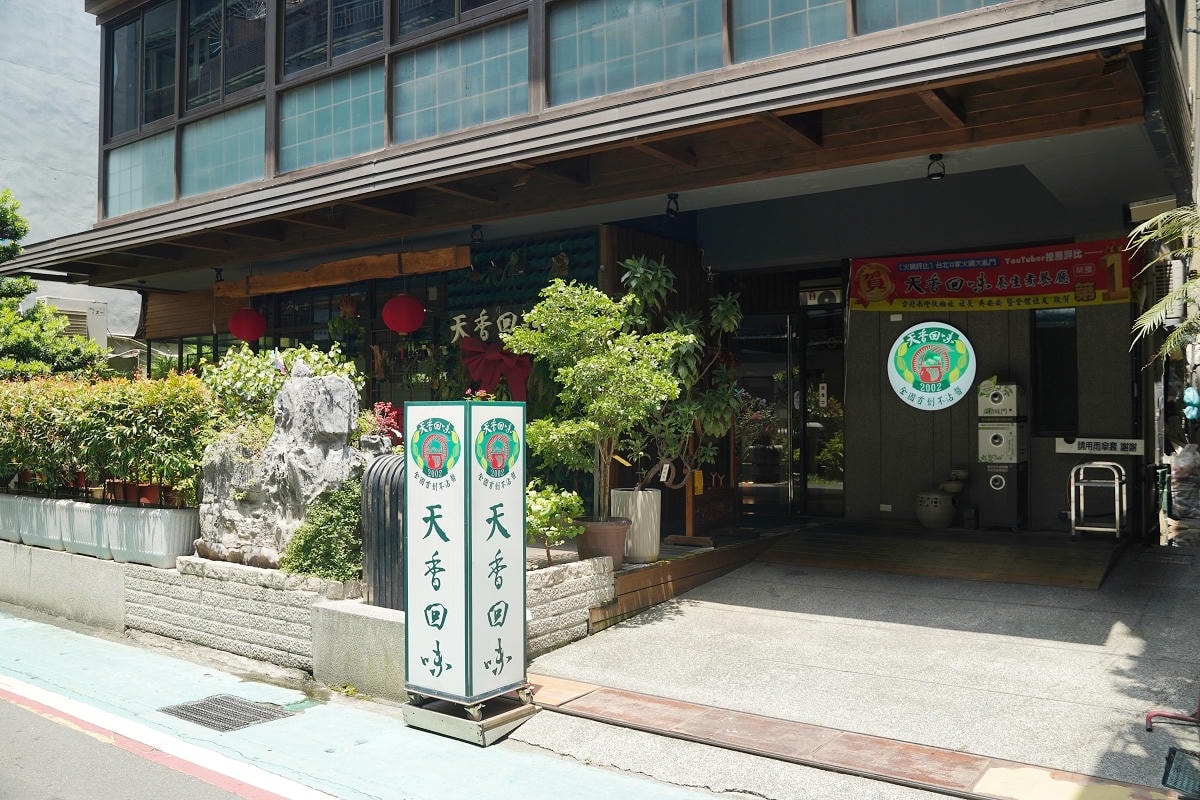 【天香回味養生鍋總店】條通商圈聚餐餐廳推薦 源自元太祖成吉思汗天香回味鍋 百吃不膩回味無窮