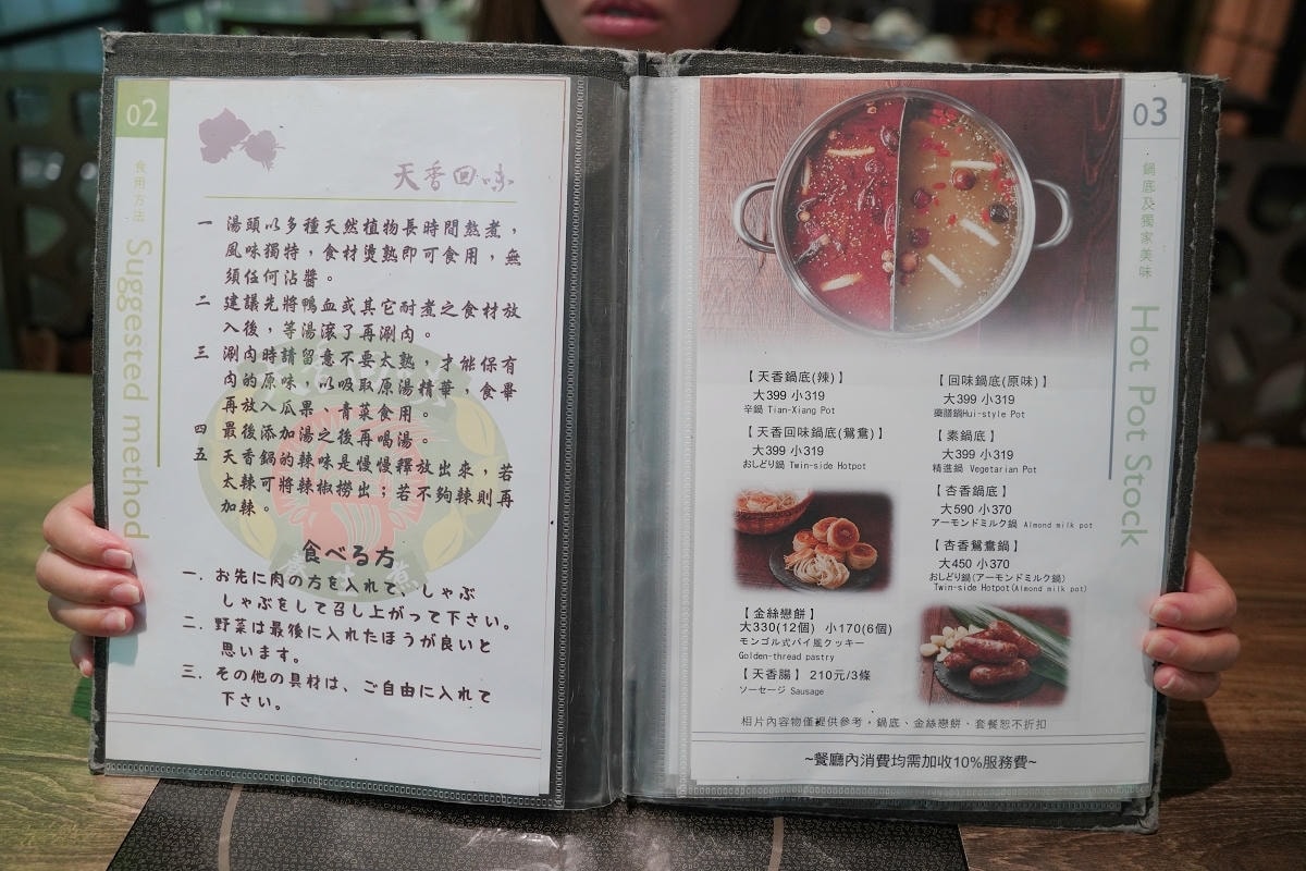 【天香回味養生鍋總店】條通商圈聚餐餐廳推薦 源自元太祖成吉思汗天香回味鍋 百吃不膩回味無窮