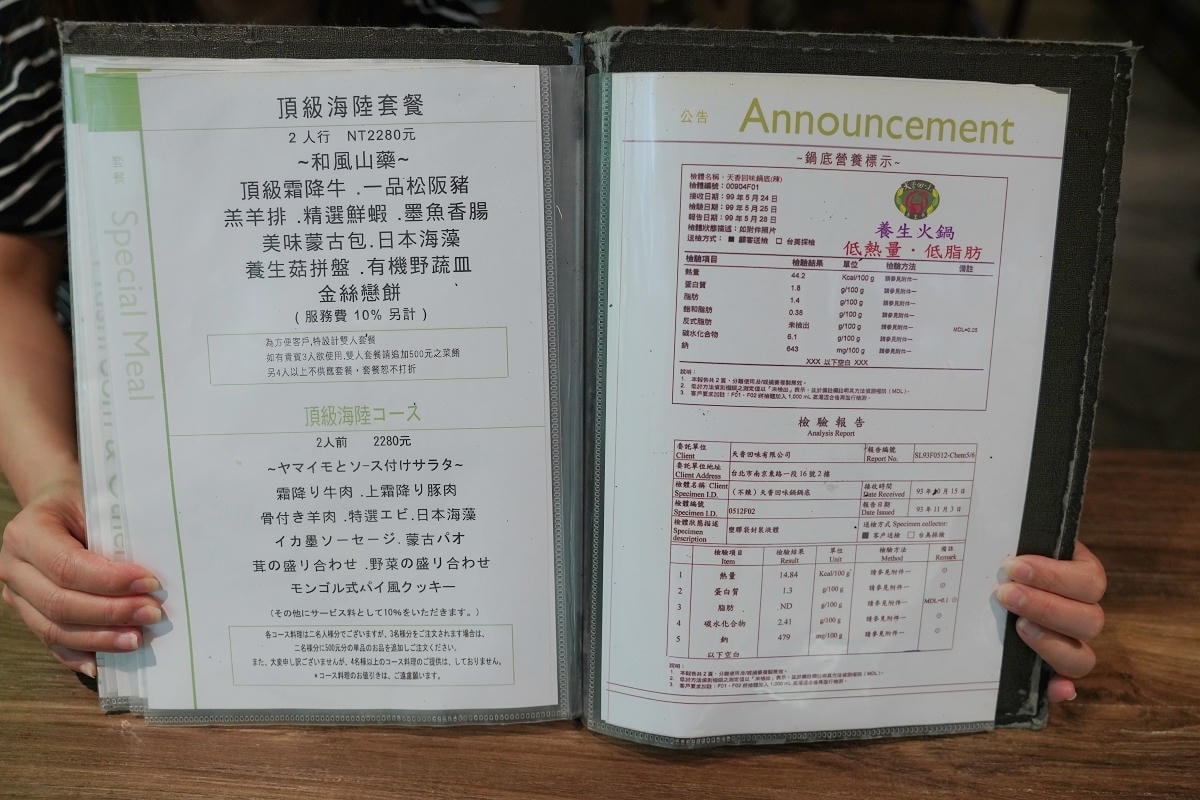 【天香回味養生鍋總店】條通商圈聚餐餐廳推薦 源自元太祖成吉思汗天香回味鍋 百吃不膩回味無窮