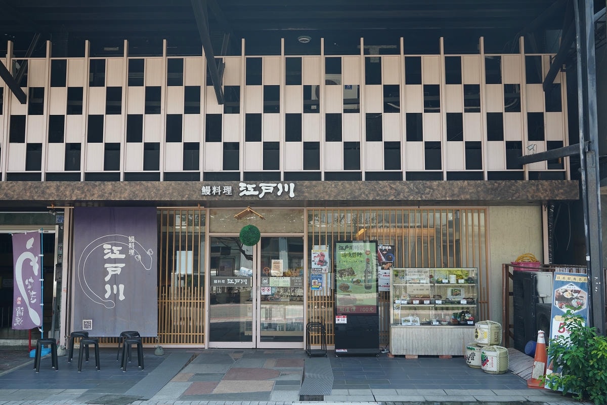 【東京風鰻料理江戶川台北中山店】台北條通商圈日式料理推薦 70多年歷史江戶風味烤鰻魚飯三吃