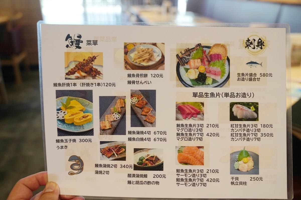 【東京風鰻料理江戶川台北中山店】台北條通商圈日式料理推薦 70多年歷史江戶風味烤鰻魚飯三吃