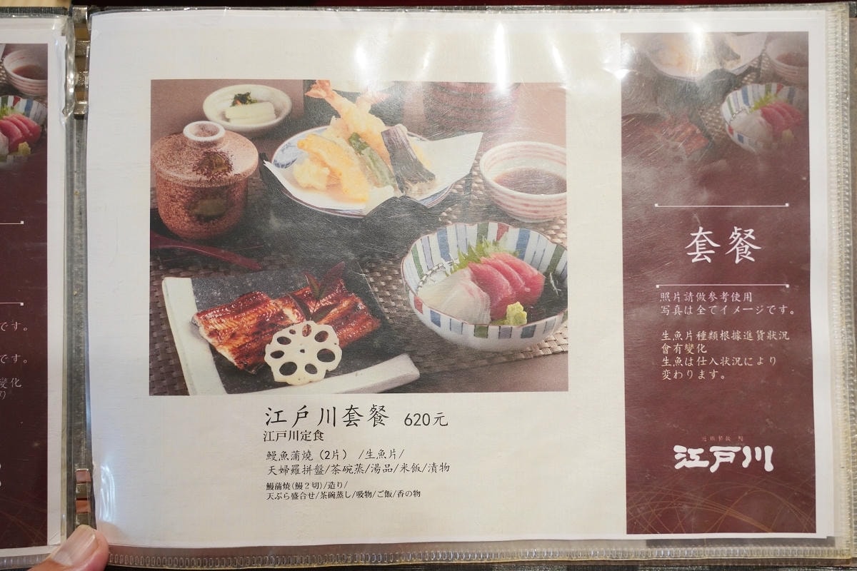 【東京風鰻料理江戶川台北中山店】台北條通商圈日式料理推薦 70多年歷史江戶風味烤鰻魚飯三吃