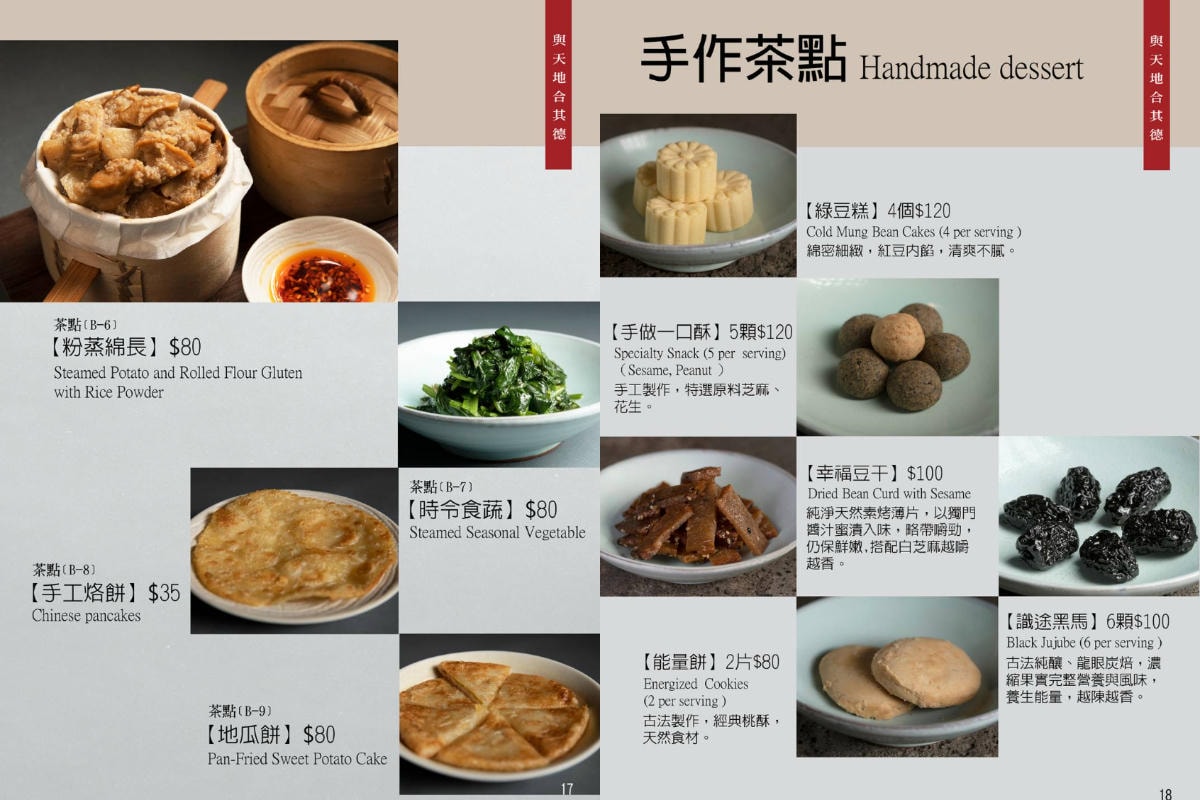 【梅門六調通模範茶館】台北條通商圈素食餐廳推薦 李鳳山大師打造的天然蔬食素養空間