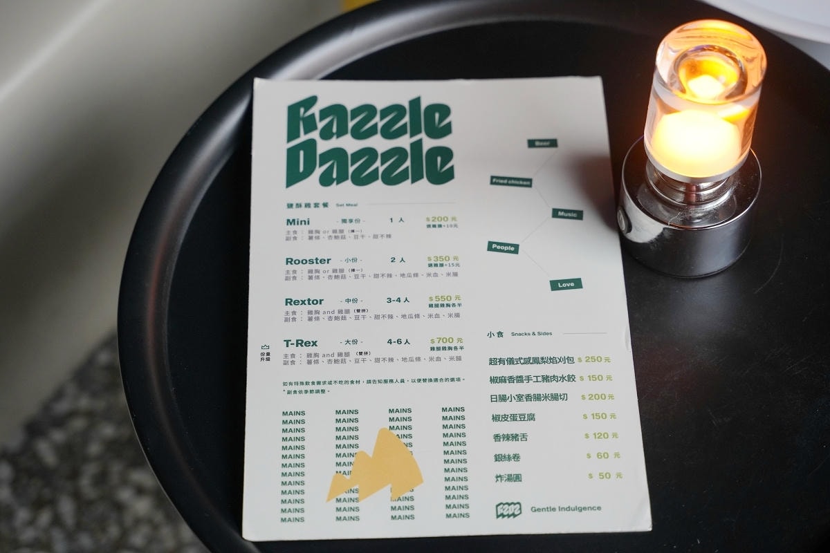 【Razzle Dazzle 文明放縱鹽酥雞酒吧】台北條通商圈科技感十足新型態鹽酥雞餐酒館