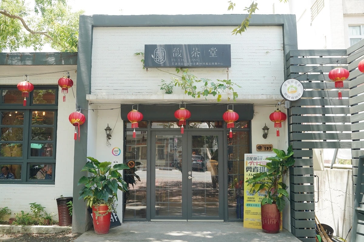 【馥茶堂二訪】花蓮富里火車站美食餐廳推薦 富里鄉農會農民直銷站 富里在地網美下午茶好選擇 - 第3張圖 【馥茶堂二訪】花蓮富里火車站美食餐廳推薦 富里鄉農會農民直銷站 富里在地網美下午茶好選擇