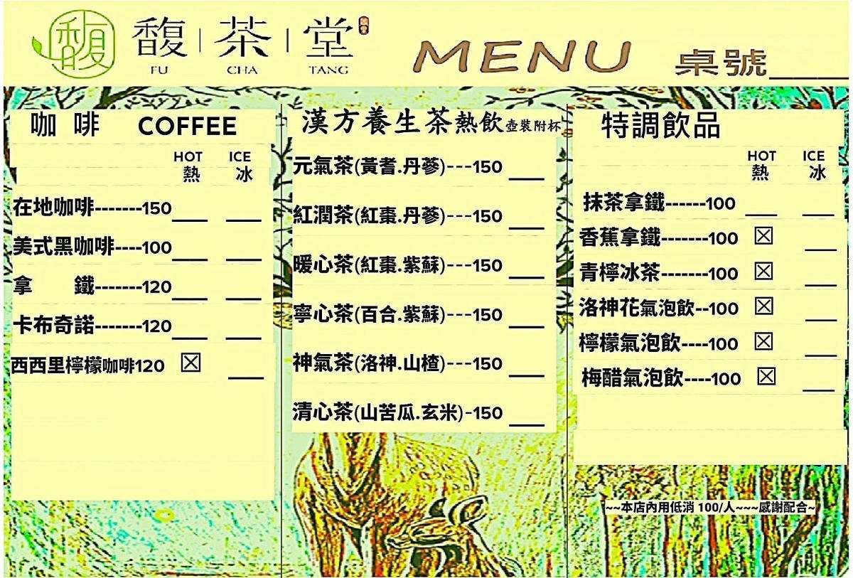 【馥茶堂二訪】花蓮富里火車站美食餐廳推薦 富里鄉農會農民直銷站 富里在地網美下午茶好選擇 - 第8張圖 【馥茶堂二訪】花蓮富里火車站美食餐廳推薦 富里鄉農會農民直銷站 富里在地網美下午茶好選擇
