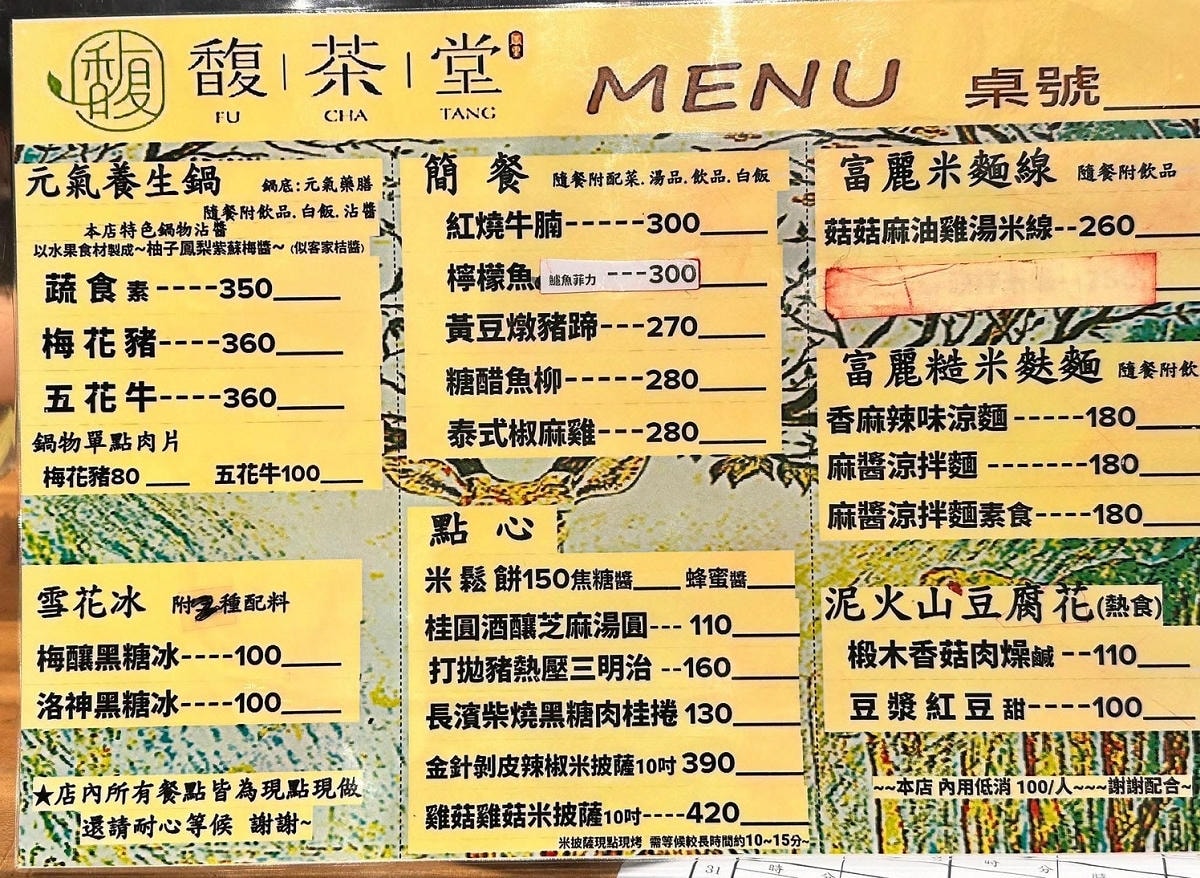 【馥茶堂二訪】花蓮富里火車站美食餐廳推薦 富里鄉農會農民直銷站 富里在地網美下午茶好選擇 - 第9張圖 【馥茶堂二訪】花蓮富里火車站美食餐廳推薦 富里鄉農會農民直銷站 富里在地網美下午茶好選擇