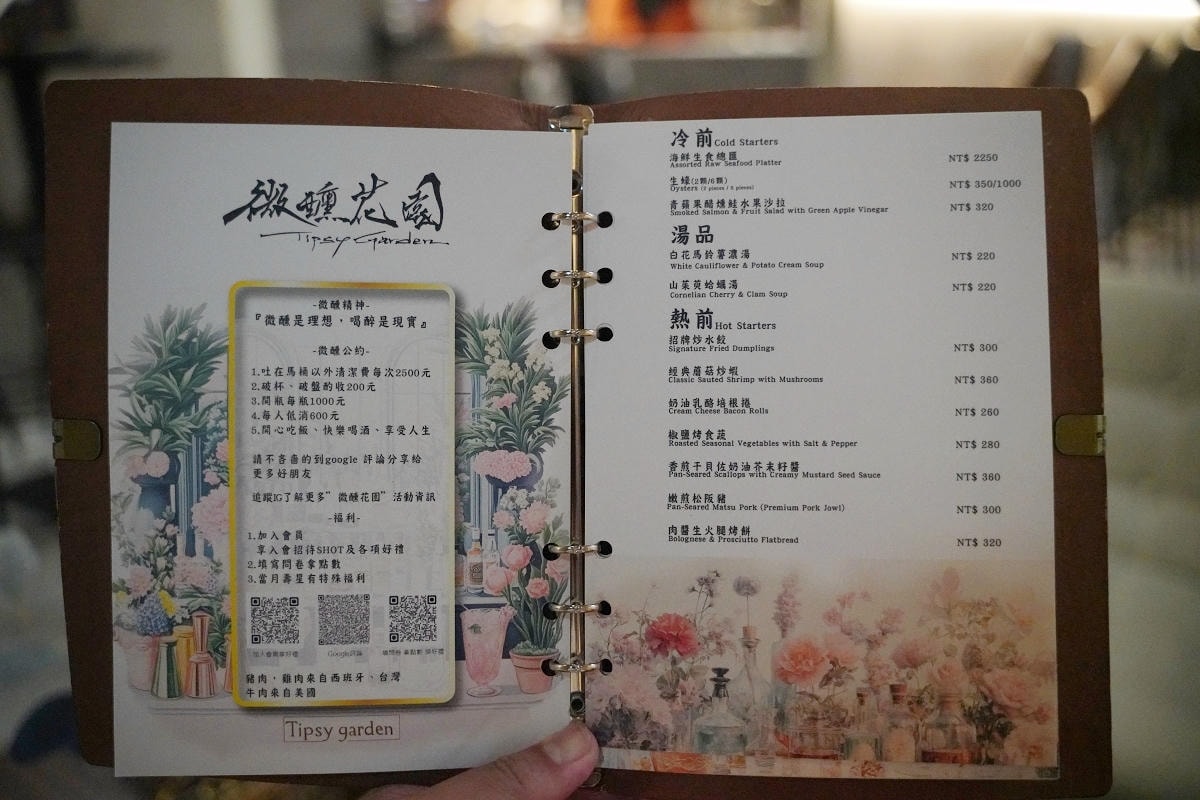 【微醺花園餐酒館二訪】台北大稻埕音樂酒吧推薦 星期四五專業歌手駐唱 美味義麵燉飯茶酒必點 - 第6張圖 【微醺花園餐酒館二訪】台北大稻埕音樂酒吧推薦 星期四五專業歌手駐唱 美味義麵燉飯茶酒必點
