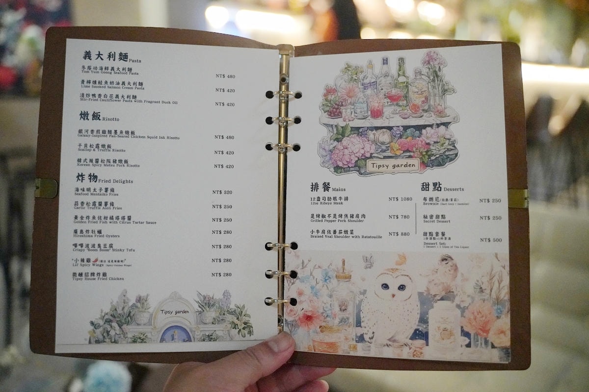【微醺花園餐酒館二訪】台北大稻埕音樂酒吧推薦 星期四五專業歌手駐唱 美味義麵燉飯茶酒必點 - 第7張圖 【微醺花園餐酒館二訪】台北大稻埕音樂酒吧推薦 星期四五專業歌手駐唱 美味義麵燉飯茶酒必點