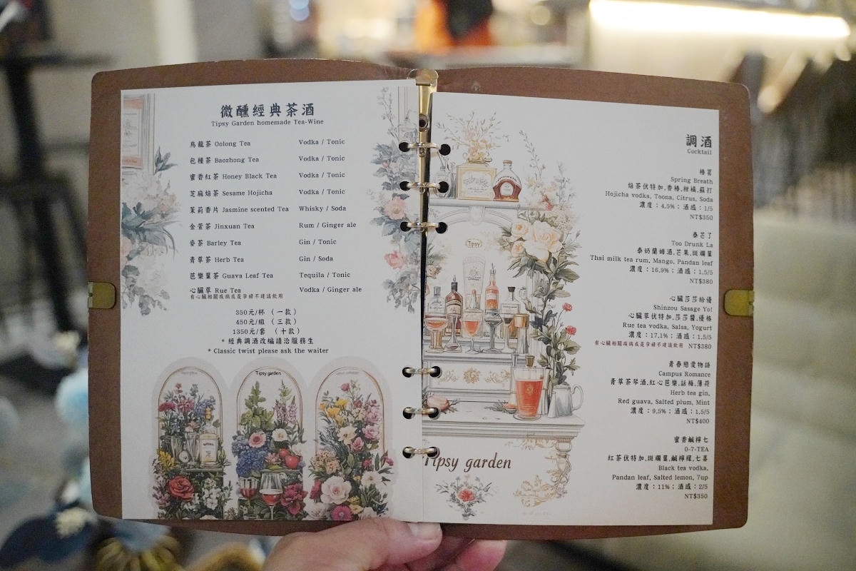 【微醺花園餐酒館二訪】台北大稻埕音樂酒吧推薦 星期四五專業歌手駐唱 美味義麵燉飯茶酒必點 - 第8張圖 【微醺花園餐酒館二訪】台北大稻埕音樂酒吧推薦 星期四五專業歌手駐唱 美味義麵燉飯茶酒必點