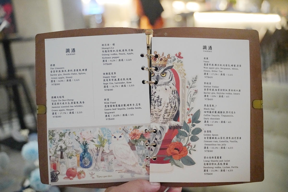 【微醺花園餐酒館二訪】台北大稻埕音樂酒吧推薦 星期四五專業歌手駐唱 美味義麵燉飯茶酒必點 - 第9張圖 【微醺花園餐酒館二訪】台北大稻埕音樂酒吧推薦 星期四五專業歌手駐唱 美味義麵燉飯茶酒必點