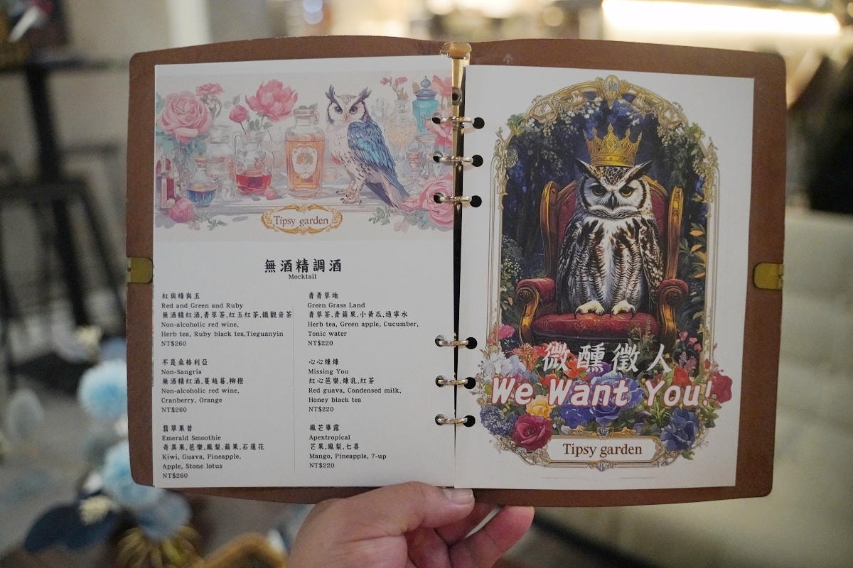 【微醺花園餐酒館二訪】台北大稻埕音樂酒吧推薦 星期四五專業歌手駐唱 美味義麵燉飯茶酒必點 - 第11張圖 【微醺花園餐酒館二訪】台北大稻埕音樂酒吧推薦 星期四五專業歌手駐唱 美味義麵燉飯茶酒必點