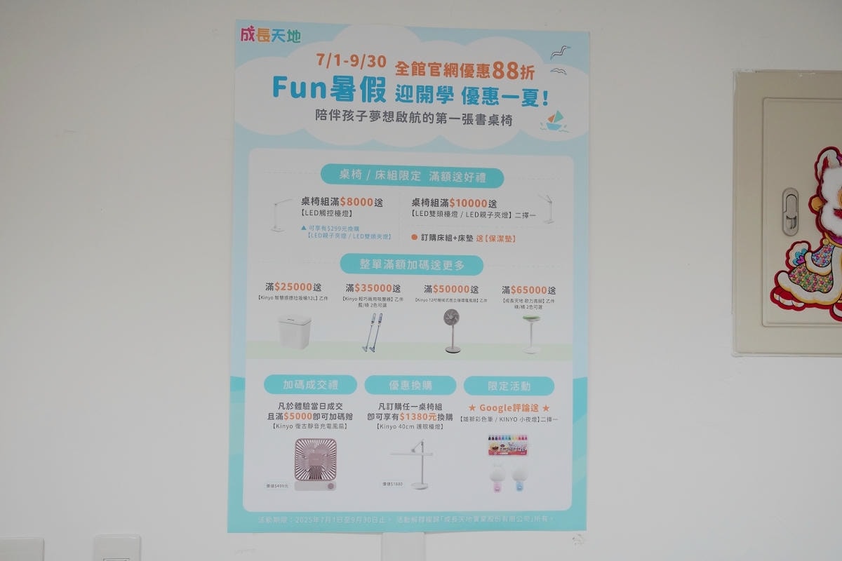 【成長天地生活館】桃園蘆竹南崁兒童成長書桌椅推薦 台灣SGS甲醛E0等級 3年保固CP值高 - 第17張圖 【成長天地生活館】桃園蘆竹南崁兒童成長書桌椅推薦 台灣SGS甲醛E0等級 3年保固CP值高