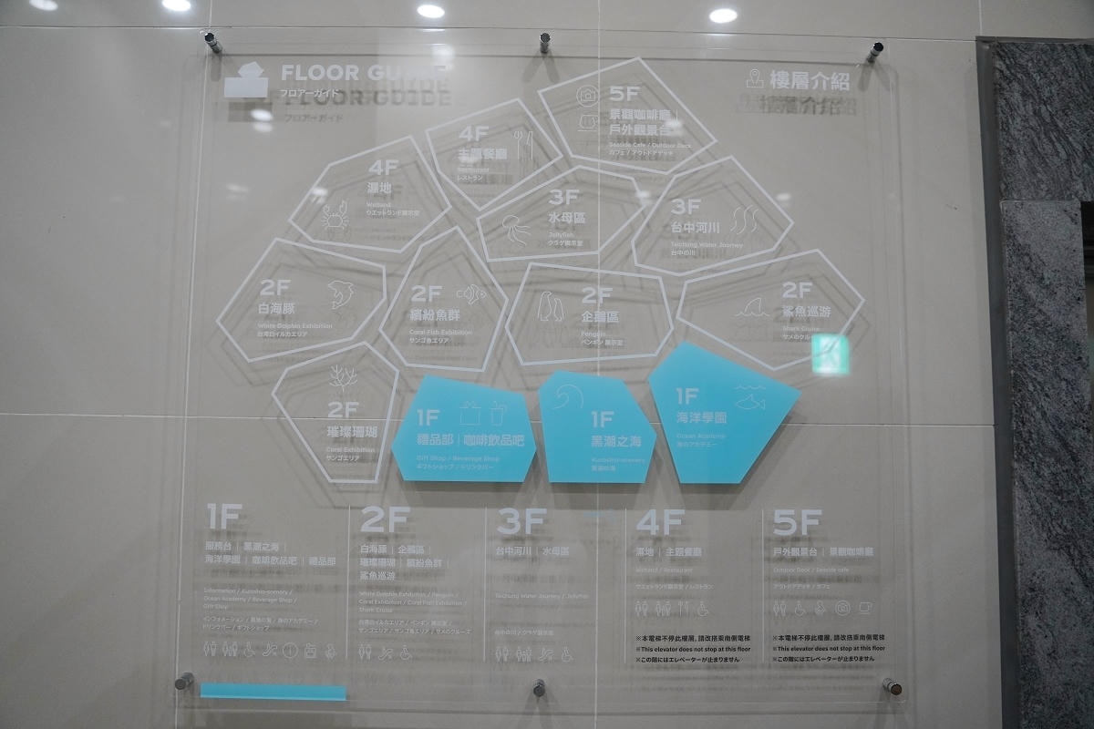 【台中海洋館亮點大公開】台灣最大水母展示區/首座室內人工溼地 台灣首見企鵝開放式展示缸