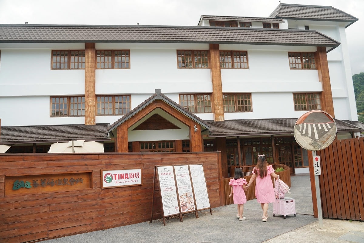 【蕃薯藤羅浮溫泉會所】8小時溫泉湯屋會員限定 大眾風呂天然美人湯 地產風有機旬料理豐富美味