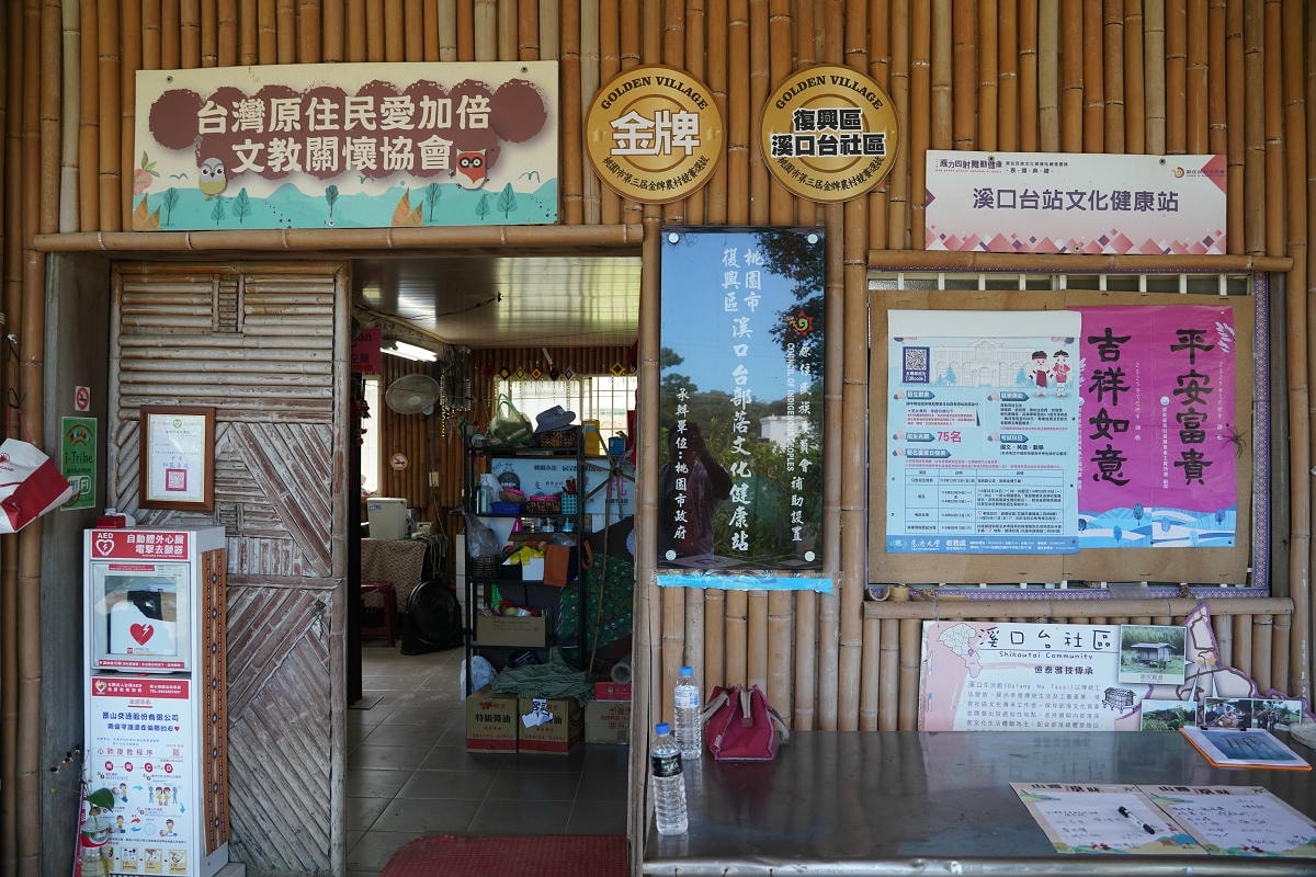 【溪口台社區走讀散策】走進山林的家屋 溪口台部落的一日生活 金牌農村遊程心得分享