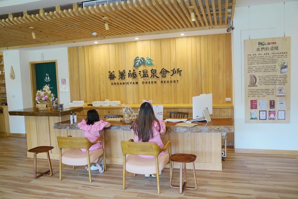 【蕃薯藤羅浮溫泉會所】8小時溫泉湯屋會員限定 大眾風呂天然美人湯 地產風有機旬料理豐富美味