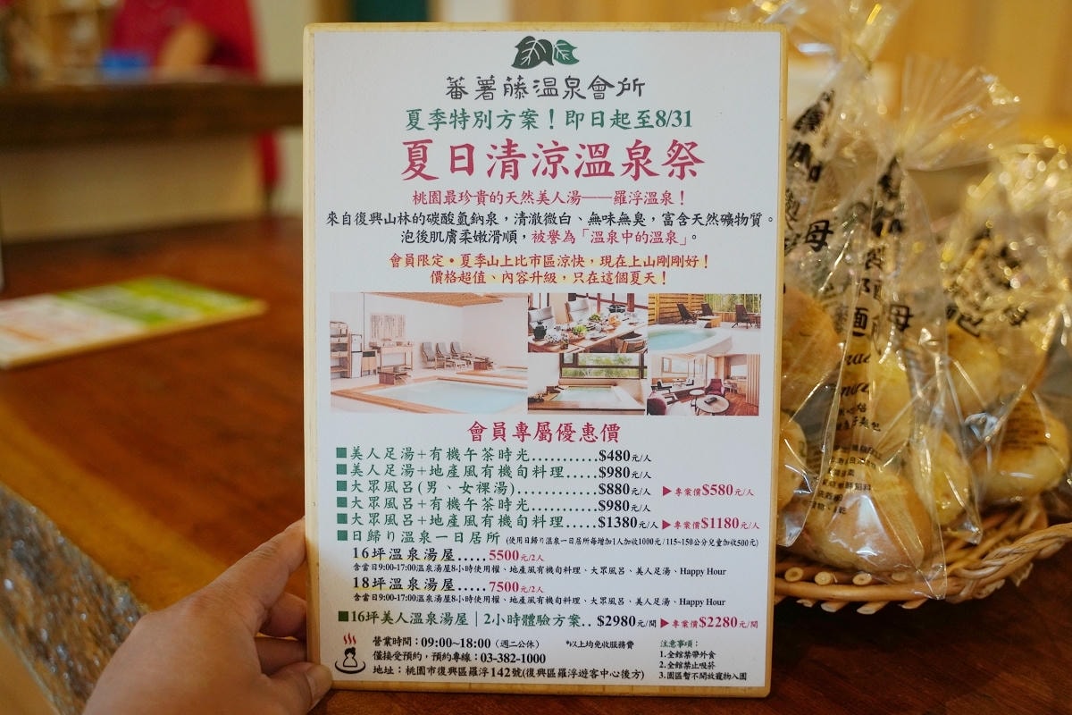 【蕃薯藤羅浮溫泉會所】8小時溫泉湯屋會員限定 大眾風呂天然美人湯 地產風有機旬料理豐富美味
