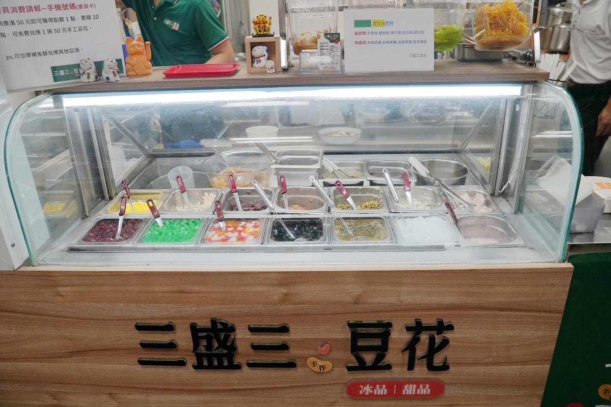 【三盛三豆花】木柵豆花推薦 美味手工鹽滷豆花/古早味黑糖冰沙豆花/每日限量燒麻糬晚來吃不到