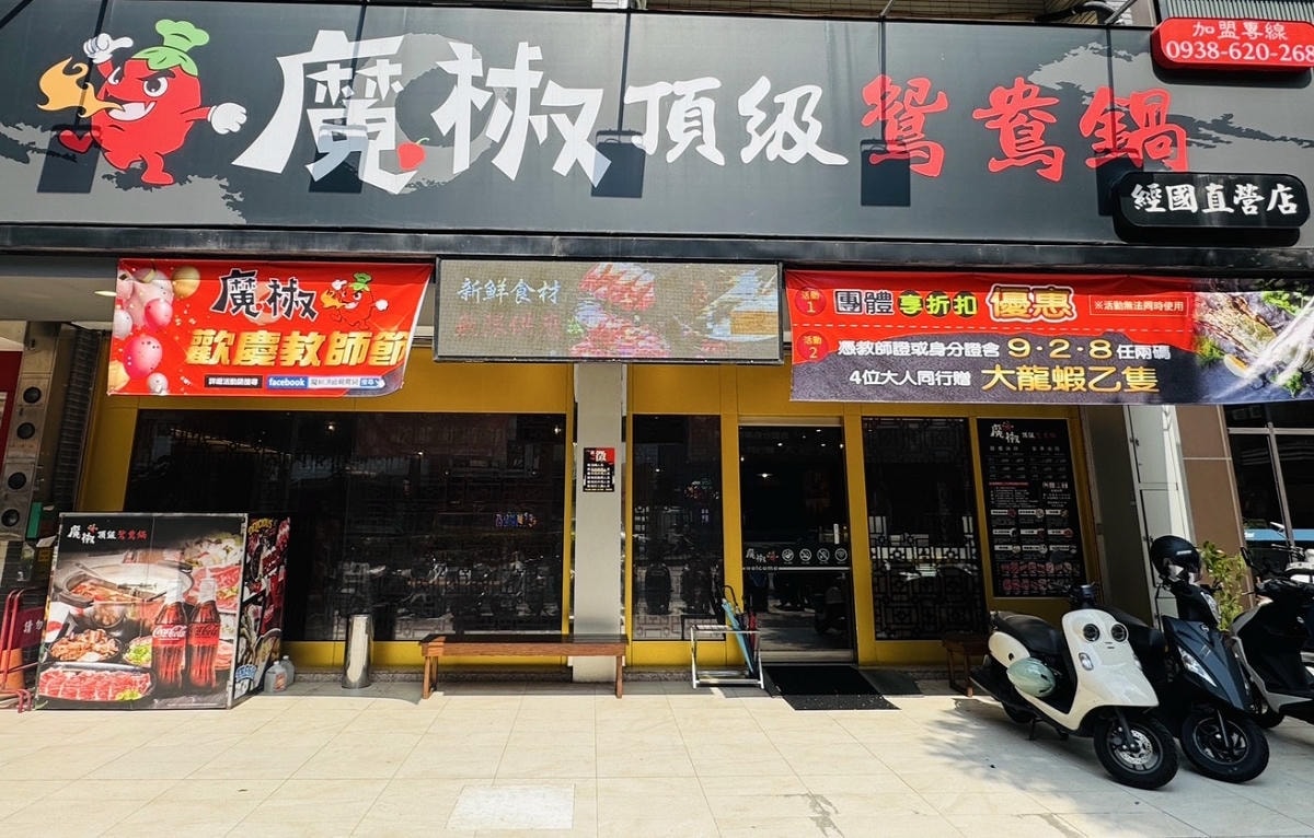 【魔椒頂級鴛鴦鍋經國直營店】桃園吃到飽首選 豐富海鮮自助吧無限量供應 紅白酒瓶裝啤酒喝到飽